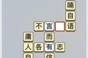 成语小秀才第201关答案是什么？如何顺利通过201关？