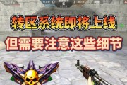CF手游洗炼有什么用？如何进行洗炼？