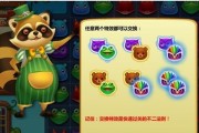 《开心消消乐》第1429关通关攻略（快速通关攻略分享）