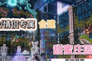 《妄想山海家园》攻略（15个实用的建造技巧让你在妄想山海家园中轻松盖房子）