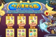 洛克王国额外福利怎么领？如何领取额外福利？