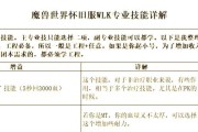 魔兽世界中如何更换商业技能的属性？
