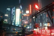 洞悉以赛博朋克2077