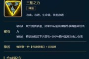 王者出英雄联盟的装备有哪些？