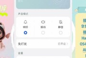 王者荣耀中勿扰模式如何开启？