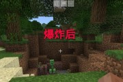 如何防止苦力怕炸毁你的房子（我的世界防爆教程）