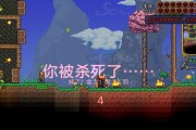 泰拉瑞亚游戏中如何设置复活点（探索新大陆）