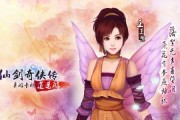 《仙剑奇侠传》游戏攻略（打通关键节点）