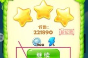 《开心消消乐》隐藏关卡2三星通关攻略（挑战隐藏关卡2）