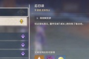 原神雪山上的贼影任务攻略（解锁隐藏任务）