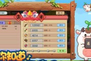《奶牛镇的小时光》游戏攻略（探索奶牛镇的秘密）