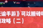 《以天谕手游》盘点新开局注意事项与技巧指南（打造高效起步）