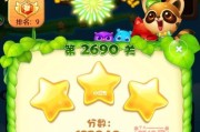 《开心消消乐》第84关三星攻略详解（打破记录）