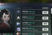 《楚留香手游》少林秘籍攻略（探究少林秘籍的最佳搭配策略）
