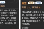 《天谕手游圣堂技能摆放圣堂职业技能搭配技巧》