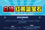 cf蓝色宝石一个多少钱？如何购买性价比高？