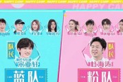 快乐大本营手游嘉宾名单有哪些？