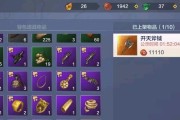 《妄想山海糖醋鱼》如何获取糖醋鱼（以游戏为主）
