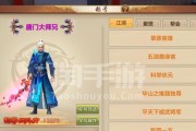 《天龙八部手游》攻略（了解唐门宝石的镶嵌方法）