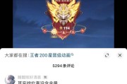 王者荣耀中加双星的规则是什么？