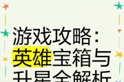 晋升宝箱的开启条件是什么？