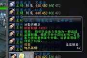 魔兽世界武器抚摸效果如何？