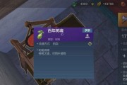 破解秘籍，轻松获得山海水晶（探索游戏世界）