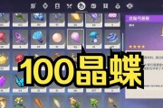 原神手游攻略（探寻风晶蝶的最佳捕捉地点）