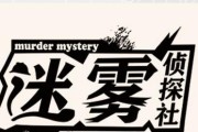 迷雾侦探飞行员（游戏中的高难度挑战与应对方法）