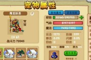 《进化之阿尔德新血洗炼技巧大全》（攻略宠物宝贝进阶之道）