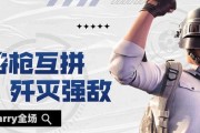 绝地求生中如何进行持枪拍照？有哪些拍照技巧？