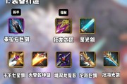 竞技场剑魂技能书打法是什么？如何有效利用技能书？