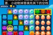 《开心消消乐》第1379关快速通关攻略（掌握技巧）