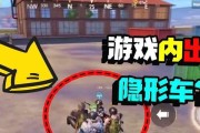 和平精英蛋糕大乱斗进阶攻略？如何快速提升游戏技能？