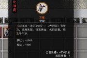 《鬼谷八荒》上品魂玉快速获取攻略（魂玉不再难求）