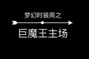 《梦幻西游》手游中巨魔王角色哪种染色更受欢迎？