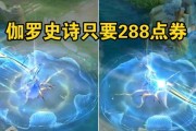 迦罗琥珀皮肤的售价是多少？