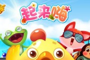 《开心消消乐》第1394关快速通关攻略（高效解法帮你迅速过关）