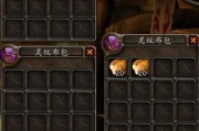 魔兽世界中如何制作16格背包？制作材料有哪些？