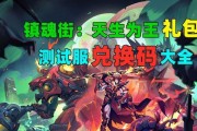 《镇魂街天生为王》跨服加好友详解（如何利用跨服系统与其他服务器玩家加好友）
