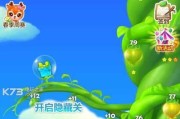 《开心消消乐》游戏第797关通关攻略（轻松解锁第797关的关键策略）