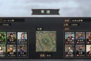 三国志12试玩版文解说（探寻三国志12试玩版的游戏魅力）