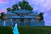 山海五级房子设计指南（以妄想为灵感的游戏级别房屋建造技巧）