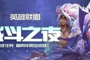 英雄联盟2023战斗之夜什么时候开始？具体时间表是什么？