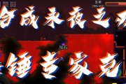 《泰拉瑞亚永夜之刃》ID和属性详解（揭秘游戏中ID和属性的奥秘）