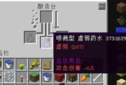 我的世界酿造台制作攻略（从零开始）