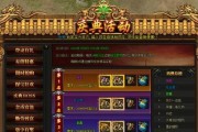 《复古传世》装备攻略（找到属于你的传世神装）