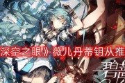 深空之眼权钥怎么升级？升级过程中常见问题有哪些？
