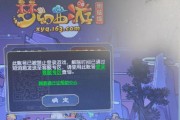 mac梦幻西游无法打开怎么办？