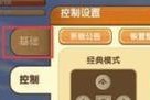 迷你世界密码忘记怎么办？